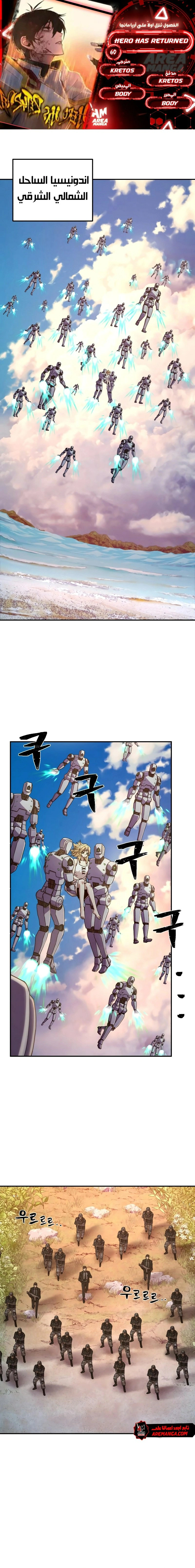 Read Hero Has Returned AR Manga Online