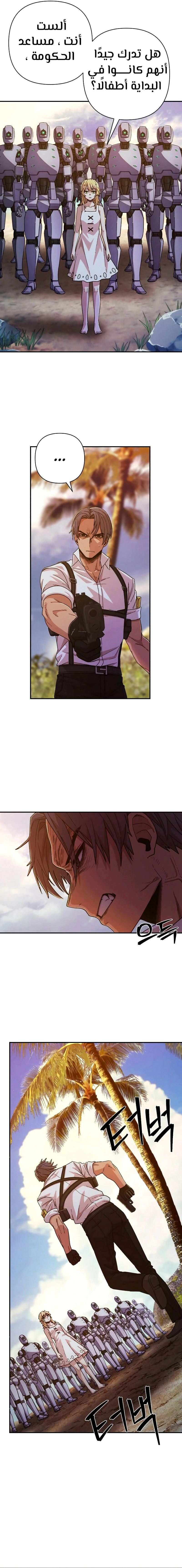 Read Hero Has Returned AR Manga Online
