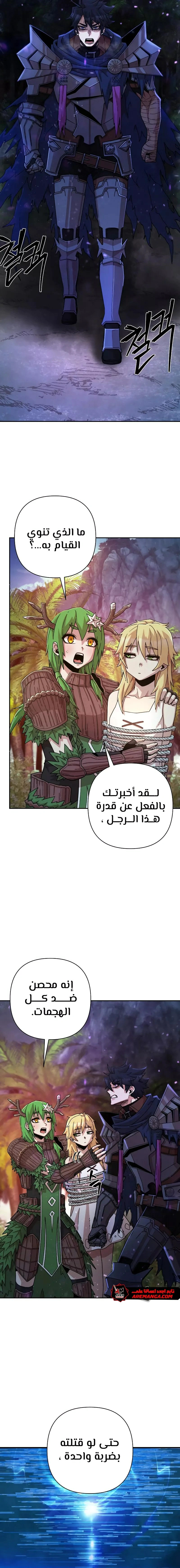 Read Hero Has Returned AR Manga Online