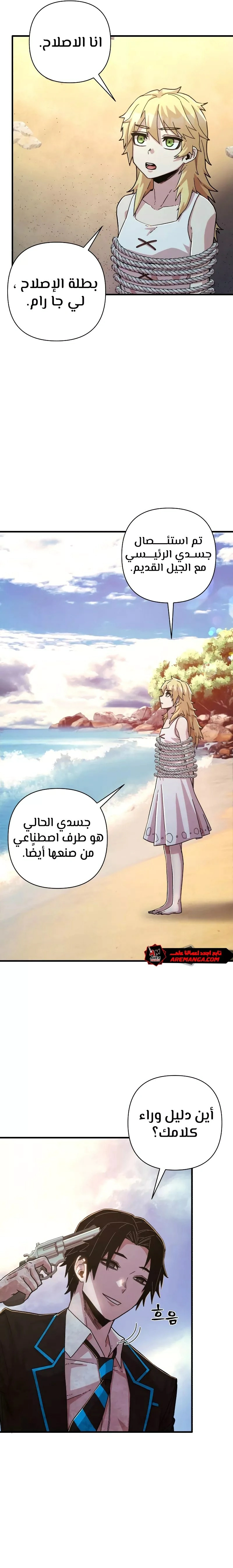 Read Hero Has Returned AR Manga Online