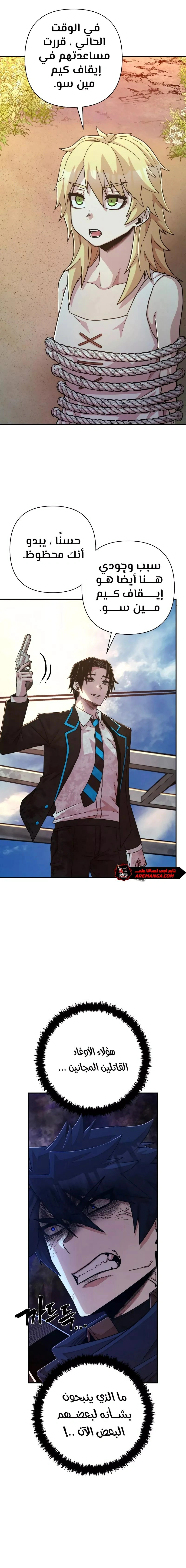 Read Hero Has Returned AR Manga Online