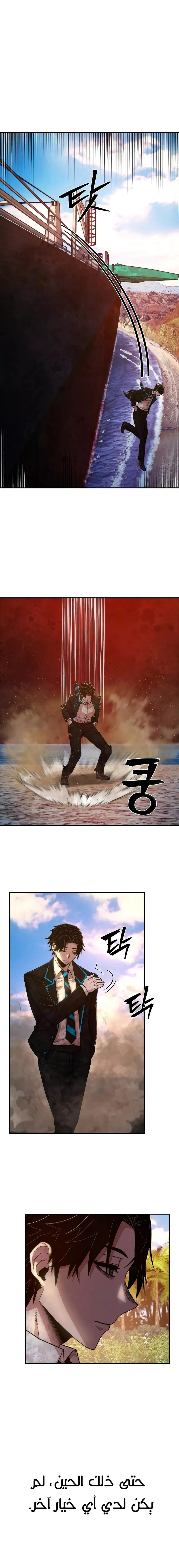 Read Hero Has Returned AR Manga Online