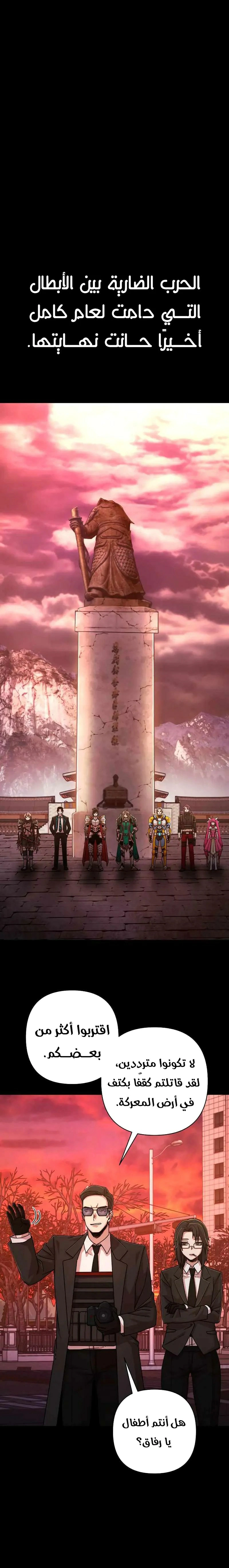 Read Hero Has Returned AR Manga Online