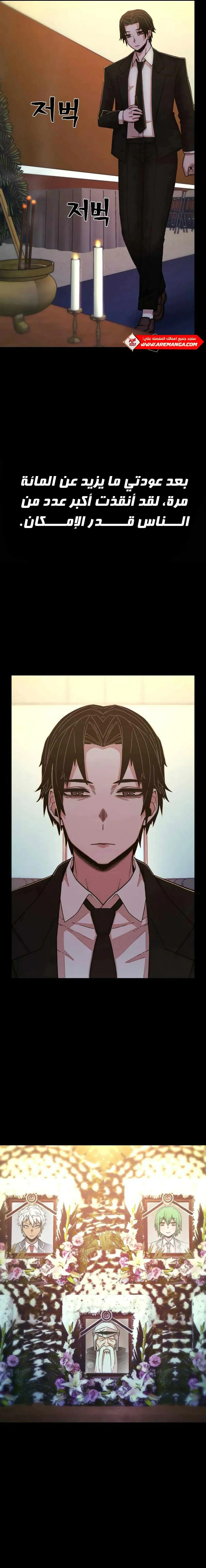 Read Hero Has Returned AR Manga Online