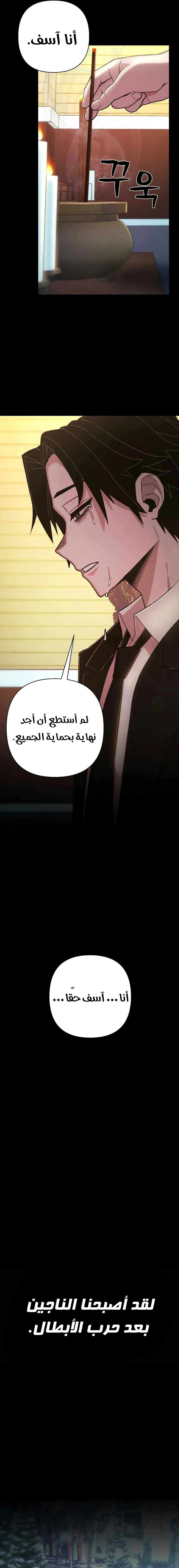Read Hero Has Returned AR Manga Online