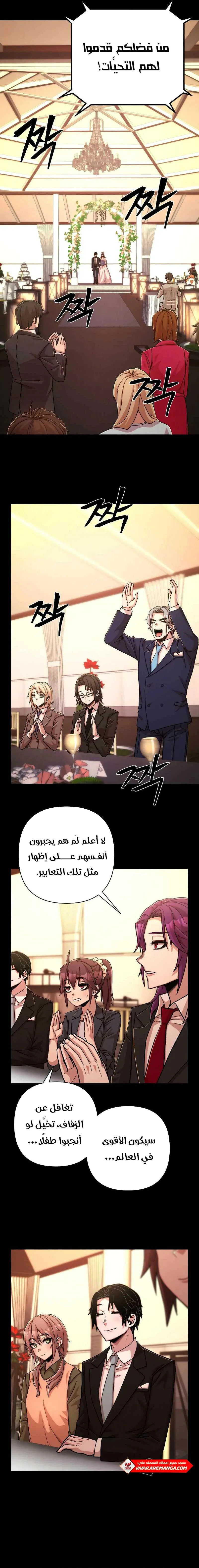 Read Hero Has Returned AR Manga Online