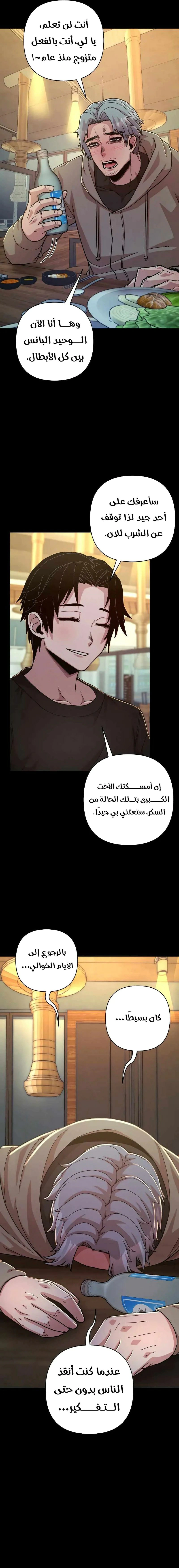 Read Hero Has Returned AR Manga Online