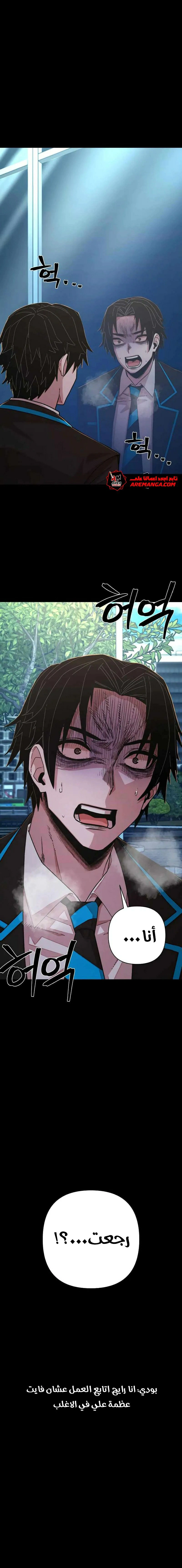 Read Hero Has Returned AR Manga Online