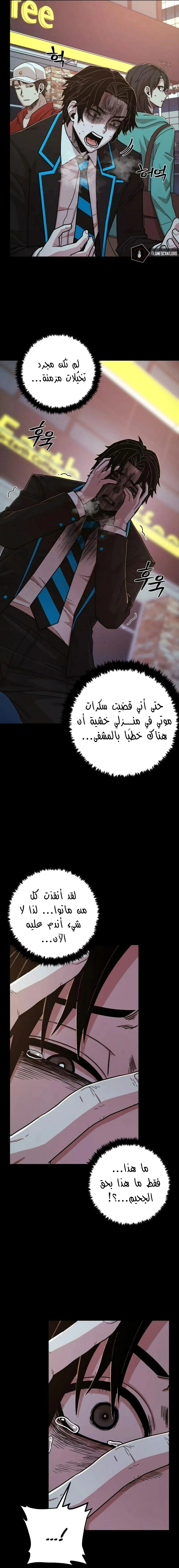 Read Hero Has Returned AR Manga Online