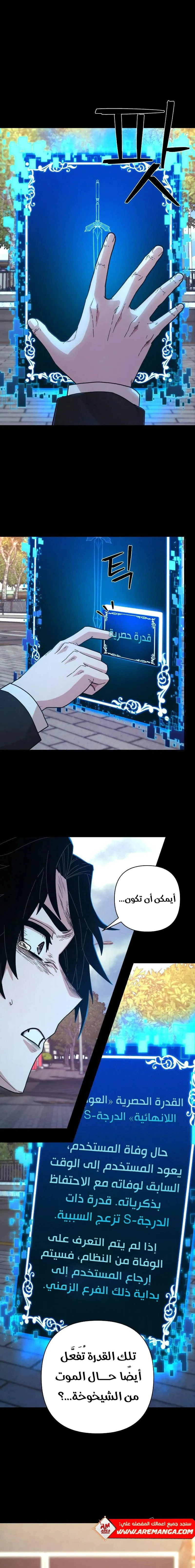 Read Hero Has Returned AR Manga Online