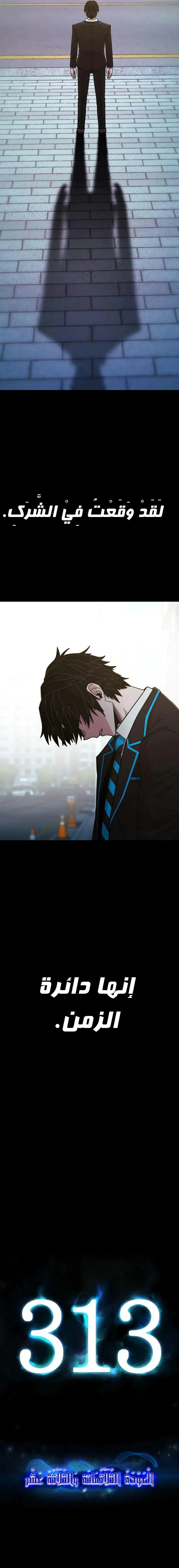 Read Hero Has Returned AR Manga Online