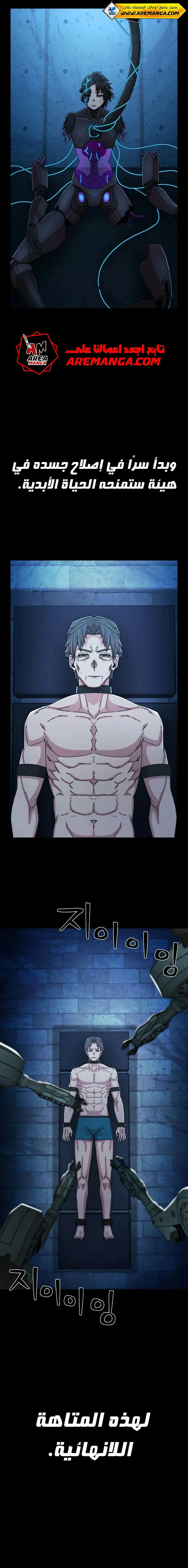 Read Hero Has Returned AR Manga Online