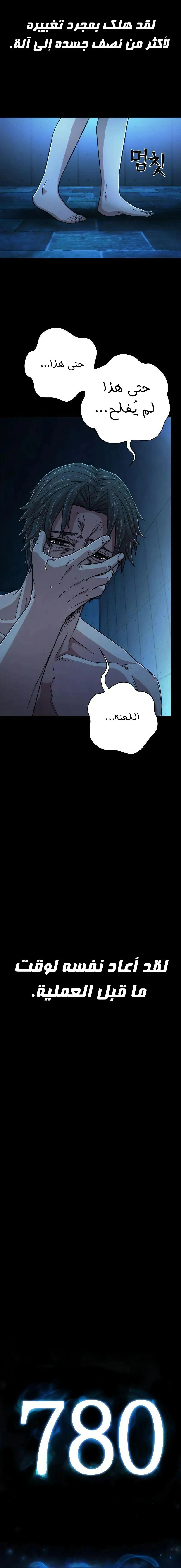 Read Hero Has Returned AR Manga Online