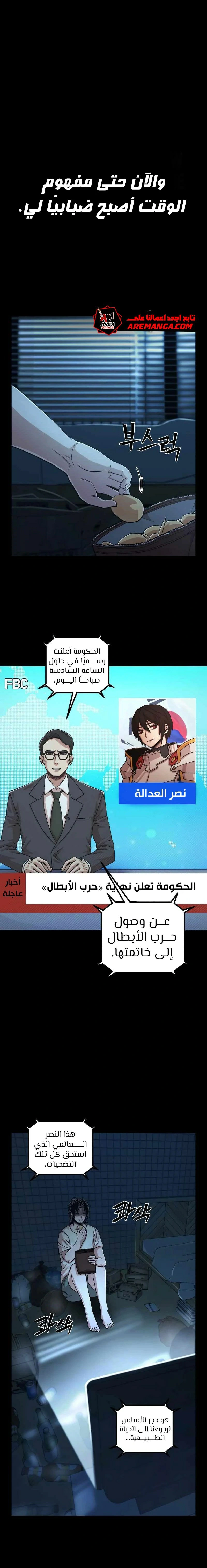 Read Hero Has Returned AR Manga Online