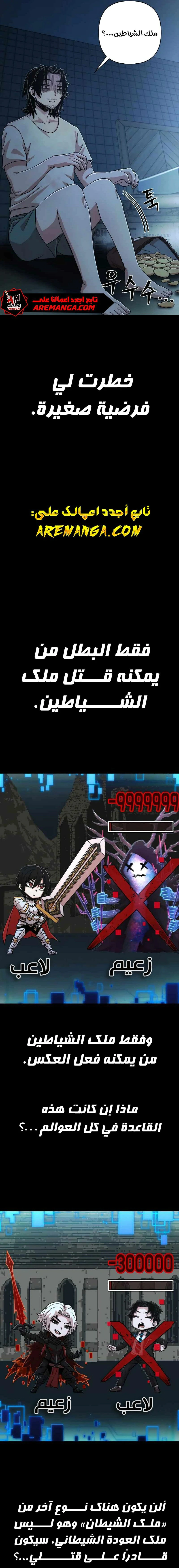 Read Hero Has Returned AR Manga Online
