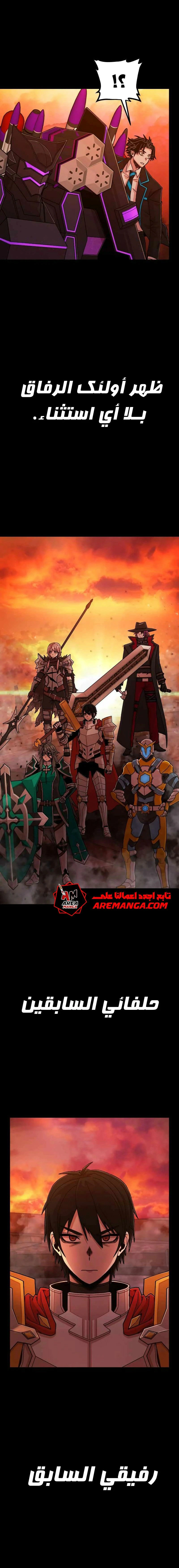 Read Hero Has Returned AR Manga Online