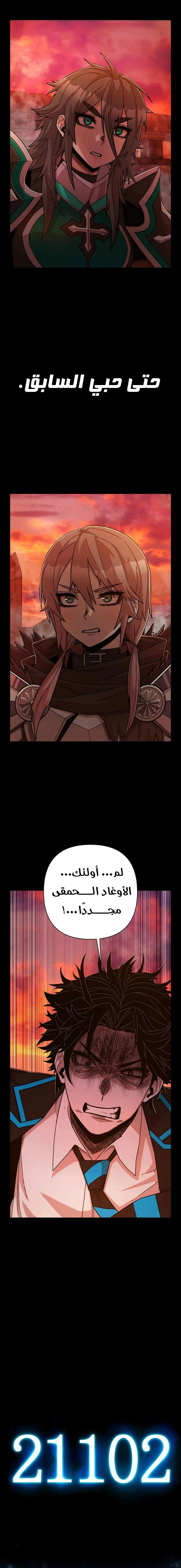 Read Hero Has Returned AR Manga Online