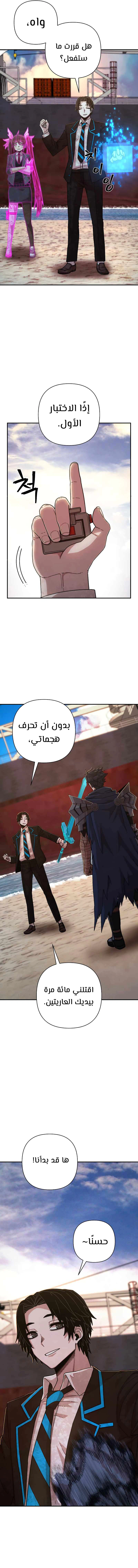 Read Hero Has Returned AR Manga Online