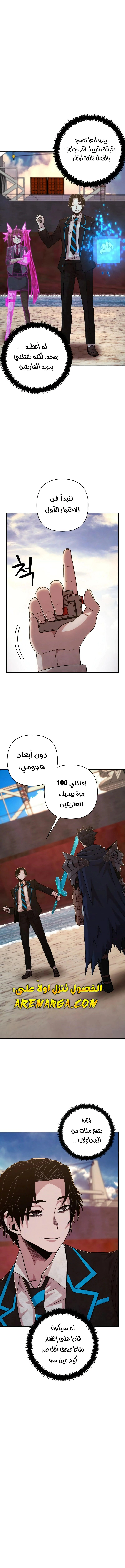 Read Hero Has Returned AR Manga Online