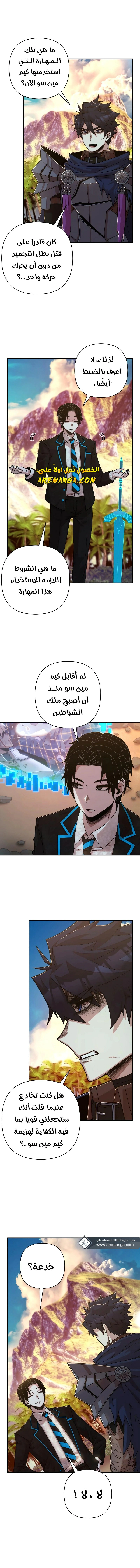Read Hero Has Returned AR Manga Online