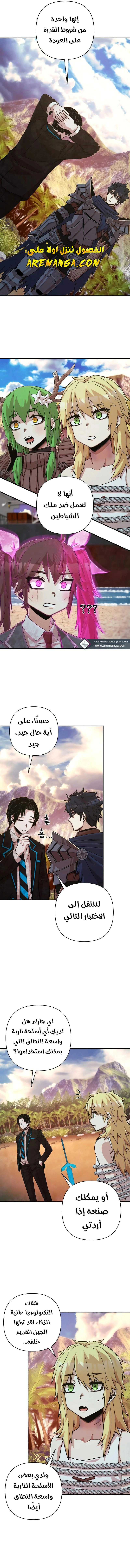Read Hero Has Returned AR Manga Online