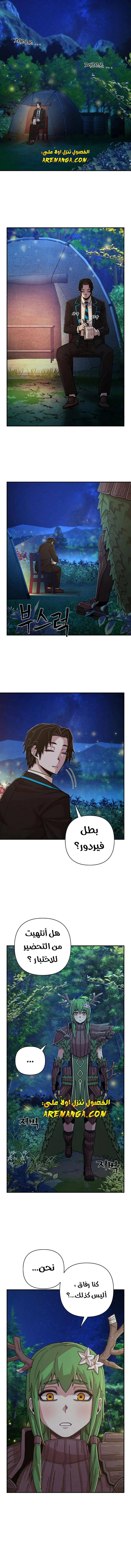 Read Hero Has Returned AR Manga Online