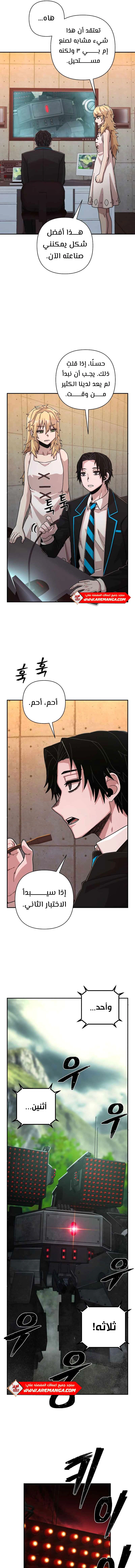 Read Hero Has Returned AR Manga Online