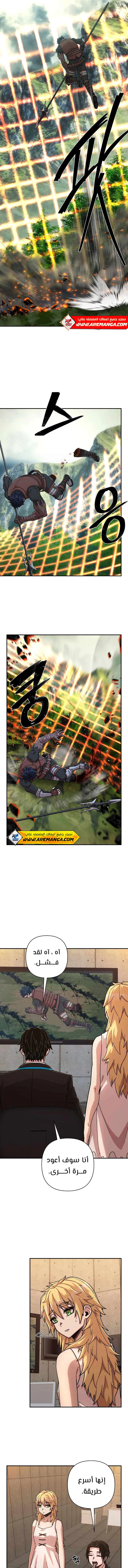 Read Hero Has Returned AR Manga Online