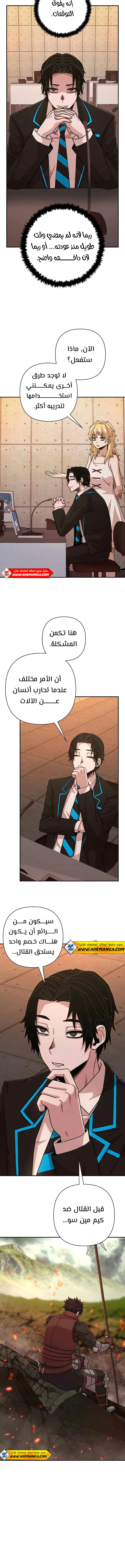 Read Hero Has Returned AR Manga Online