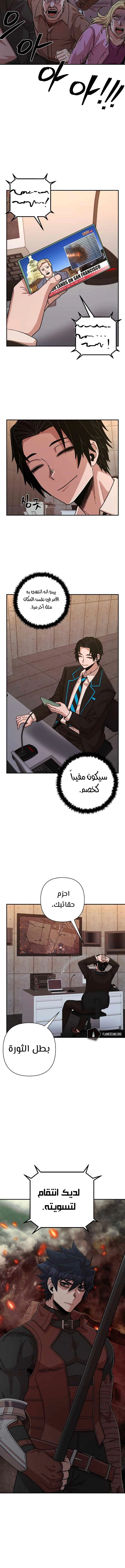 Read Hero Has Returned AR Manga Online