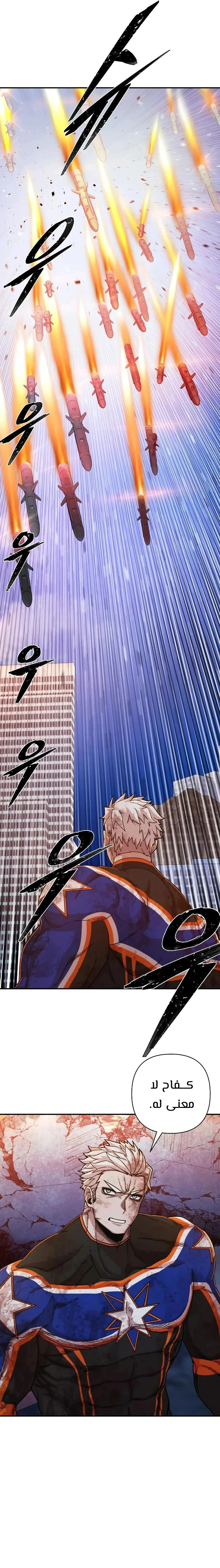 Read Hero Has Returned AR Manga Online