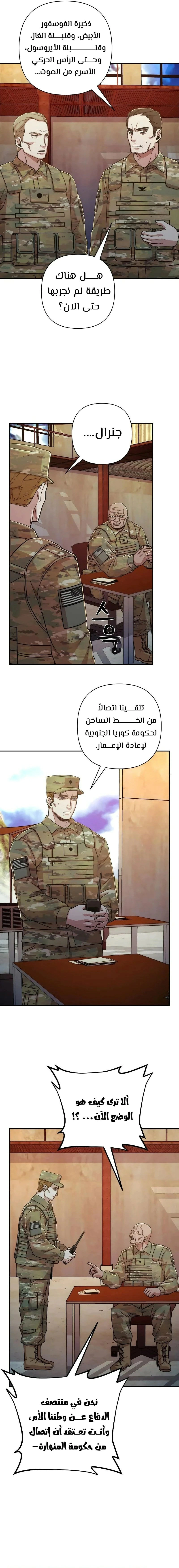 Read Hero Has Returned AR Manga Online