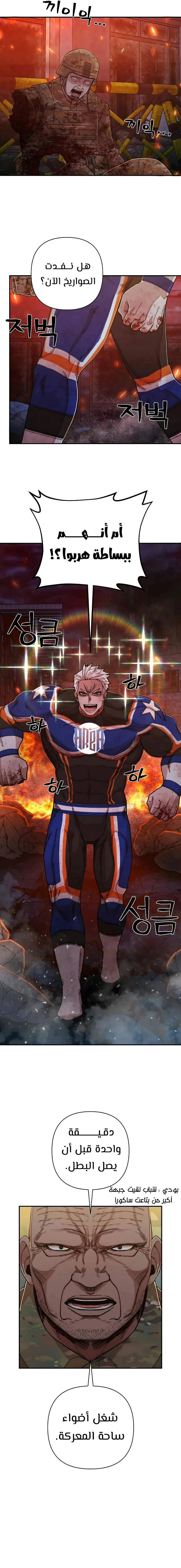 Read Hero Has Returned AR Manga Online
