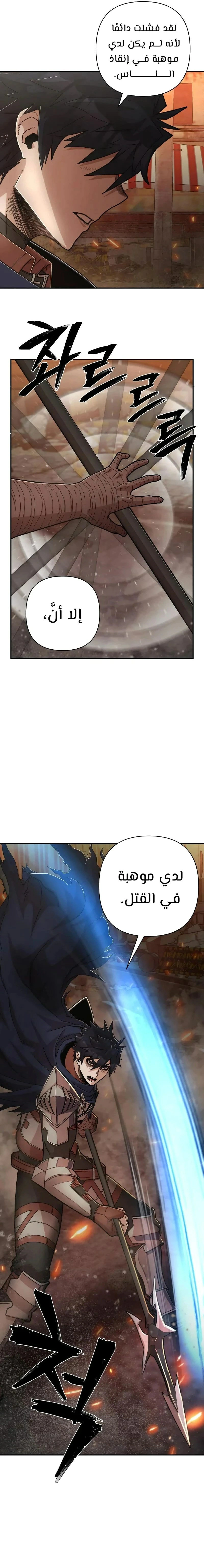 Read Hero Has Returned AR Manga Online