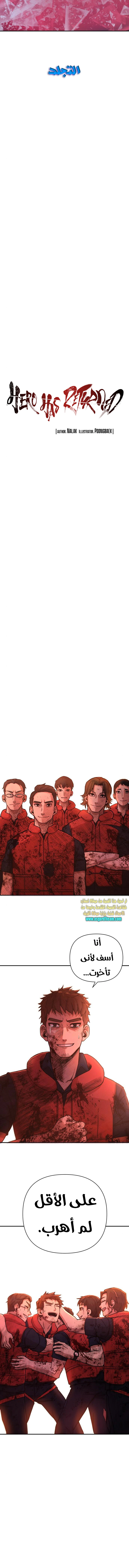 Read Hero Has Returned AR Manga Online