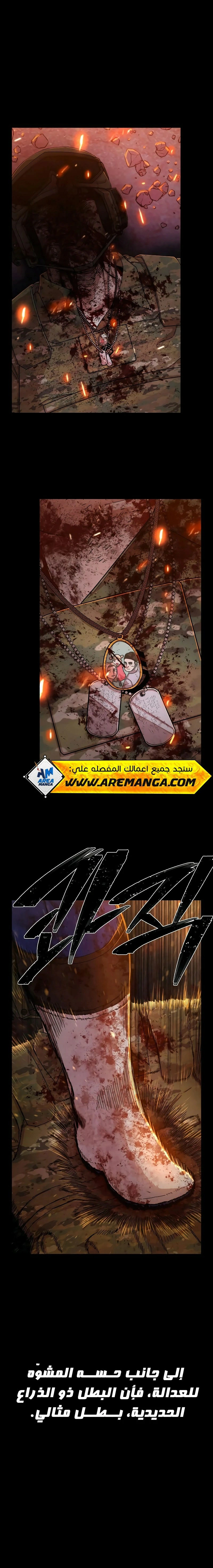 Read Hero Has Returned AR Manga Online