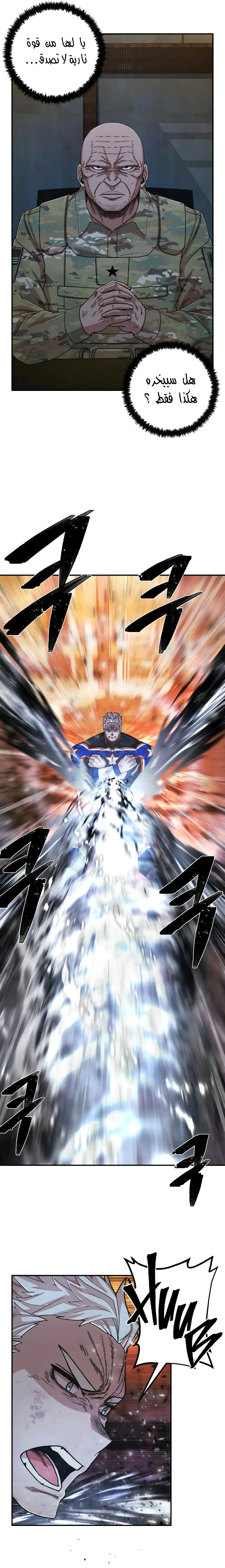 Read Hero Has Returned AR Manga Online