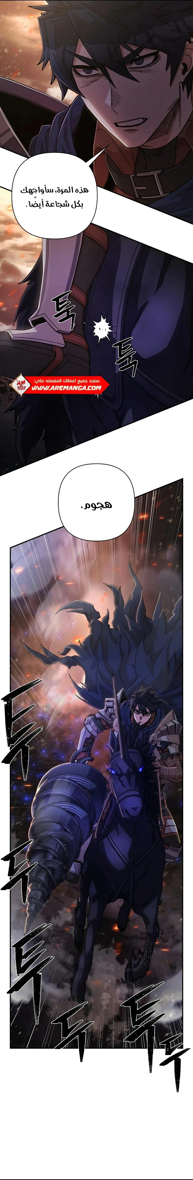 Read Hero Has Returned AR Manga Online
