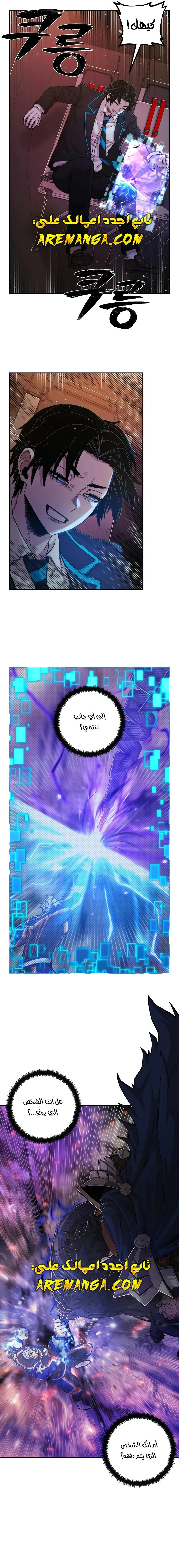 Read Hero Has Returned AR Manga Online