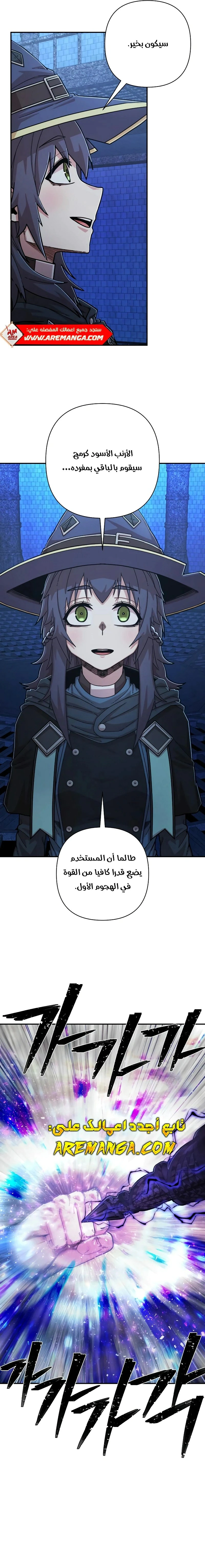 Read Hero Has Returned AR Manga Online