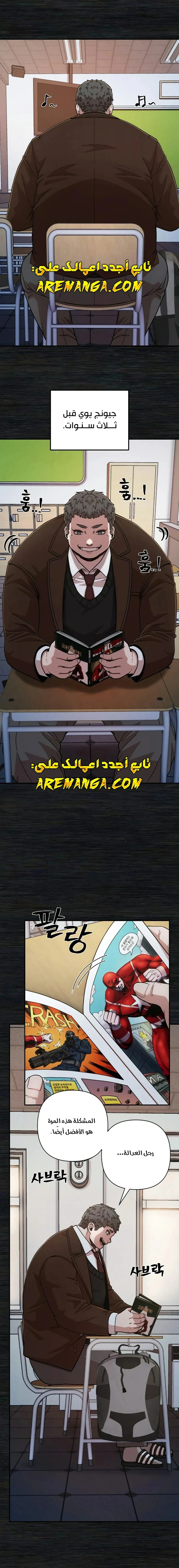 Read Hero Has Returned AR Manga Online