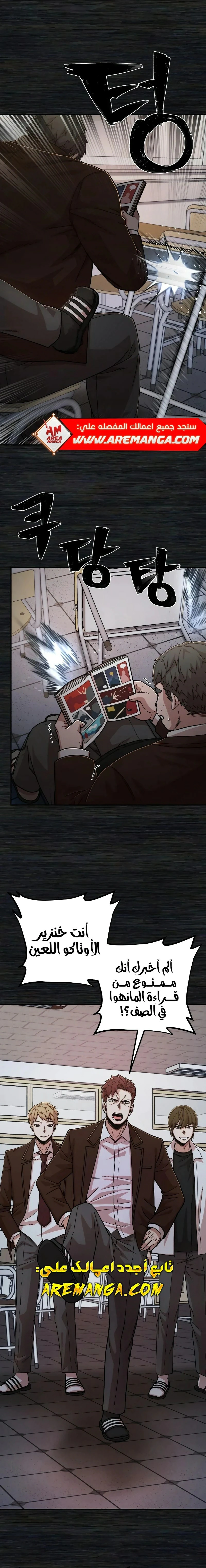 Read Hero Has Returned AR Manga Online