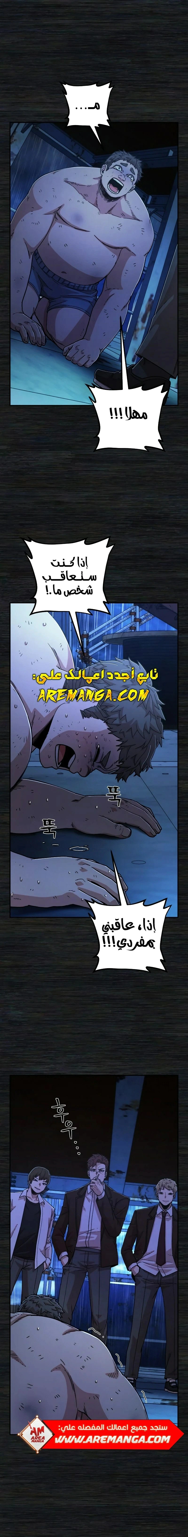 Read Hero Has Returned AR Manga Online