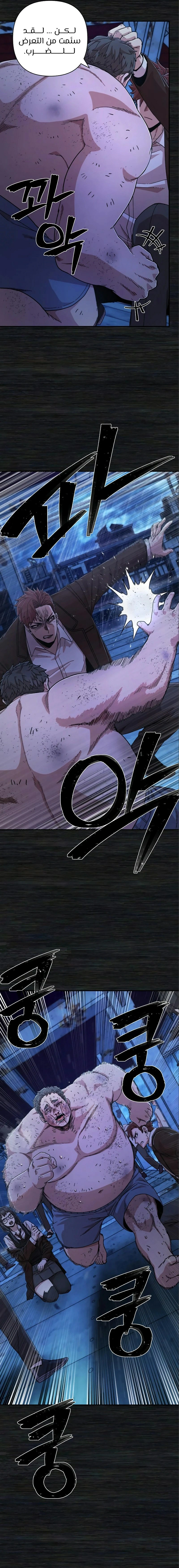 Read Hero Has Returned AR Manga Online