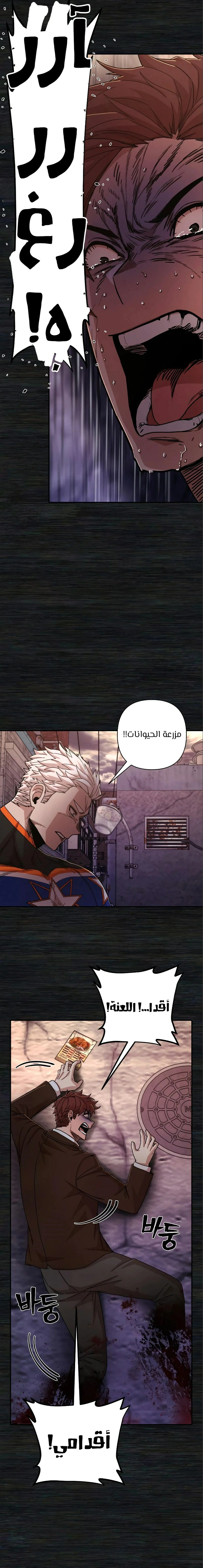 Read Hero Has Returned AR Manga Online