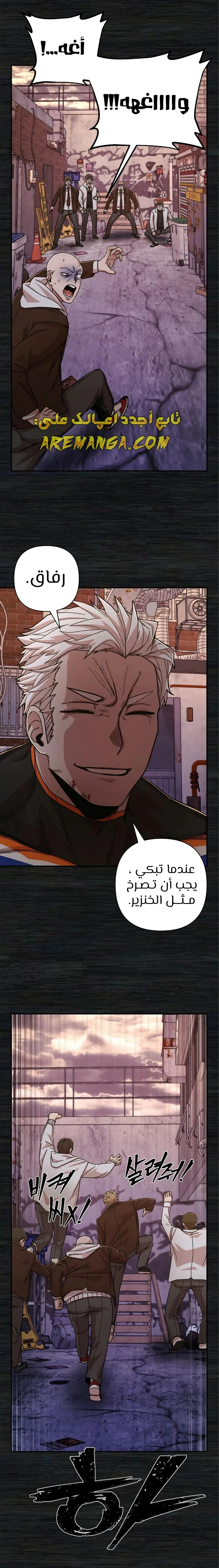 Read Hero Has Returned AR Manga Online