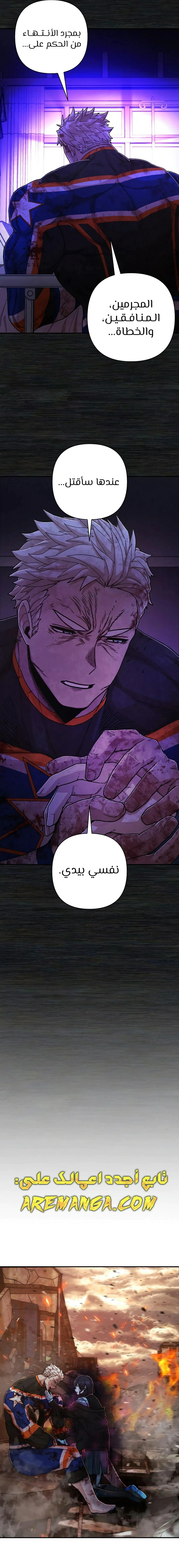 Read Hero Has Returned AR Manga Online