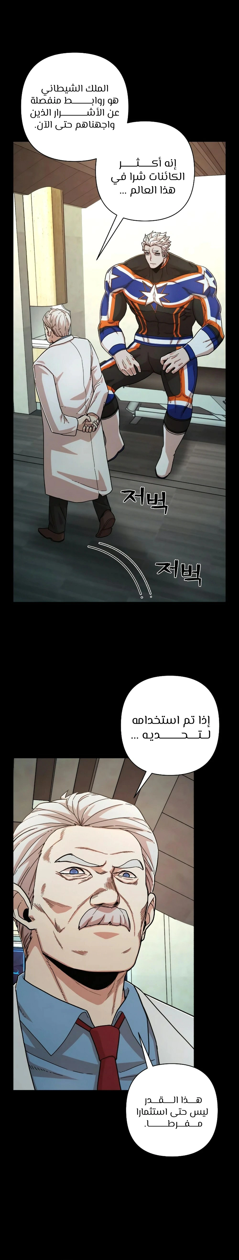 Read Hero Has Returned AR Manga Online