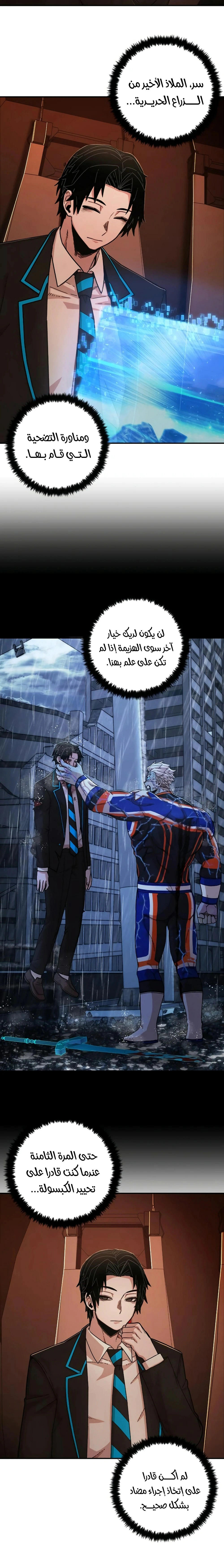 Read Hero Has Returned AR Manga Online