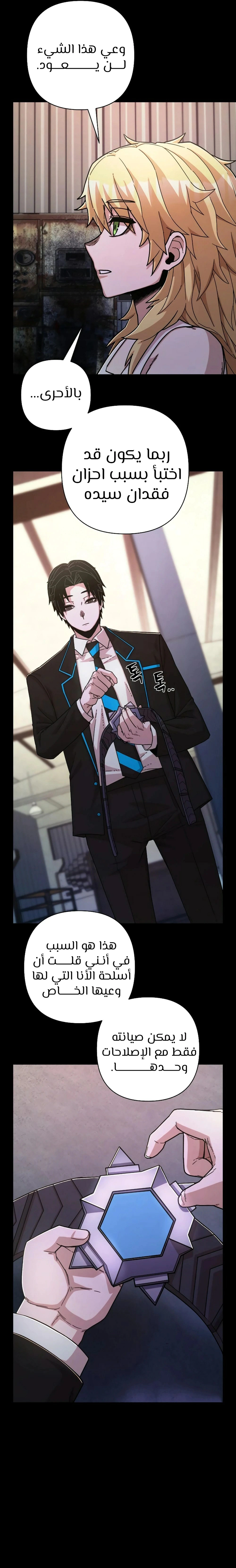 Read Hero Has Returned AR Manga Online